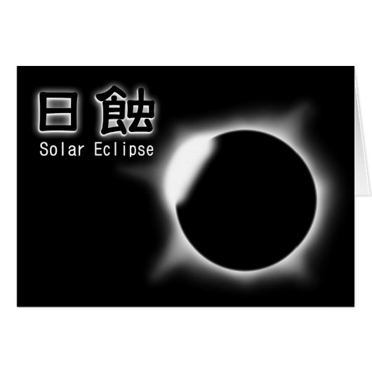 Solar Eclipse -Nisshoku- Cards (Front Horizontal)