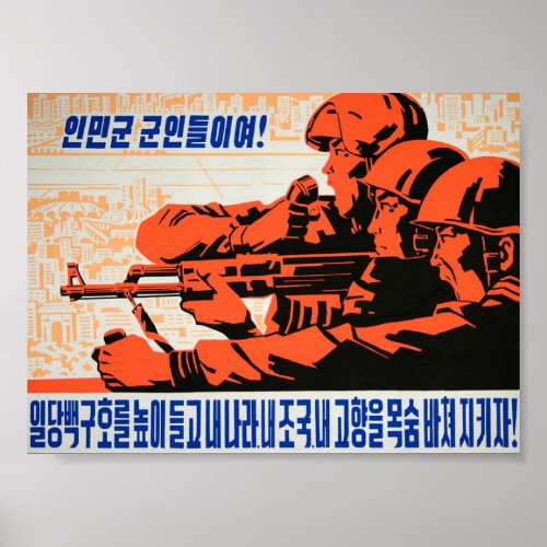 Soldiers of the Korean Peoples Army Fight for ou Poster