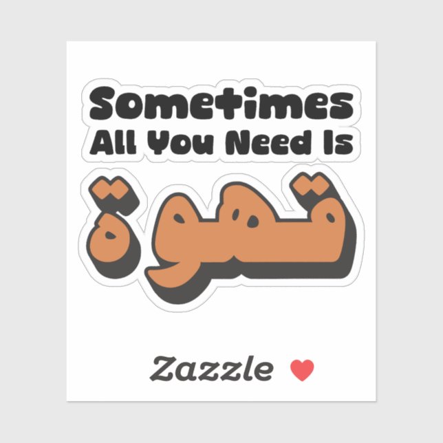 Sometimes All You Need is A Coffee in Arabic Sticker (Sheet)