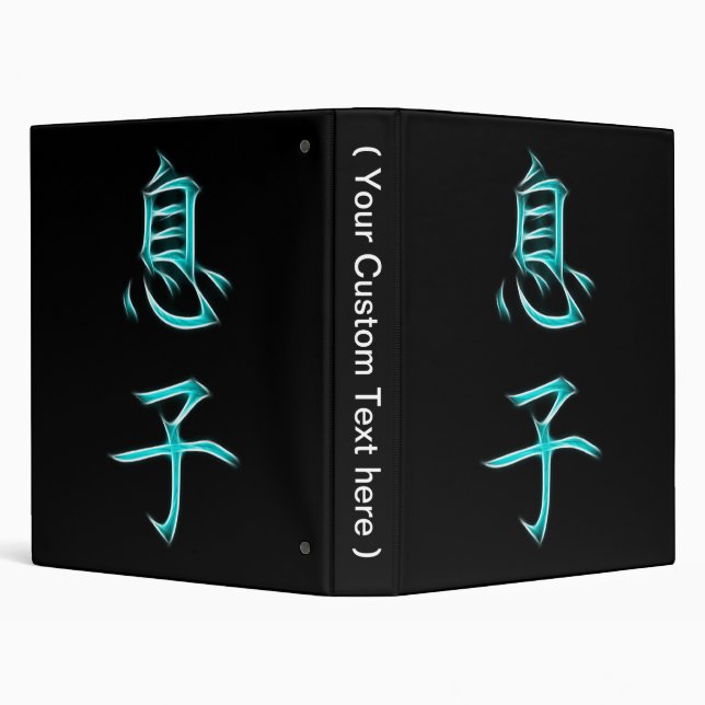 Son Japanese Kanji Calligraphy Symbol Binder (Background)