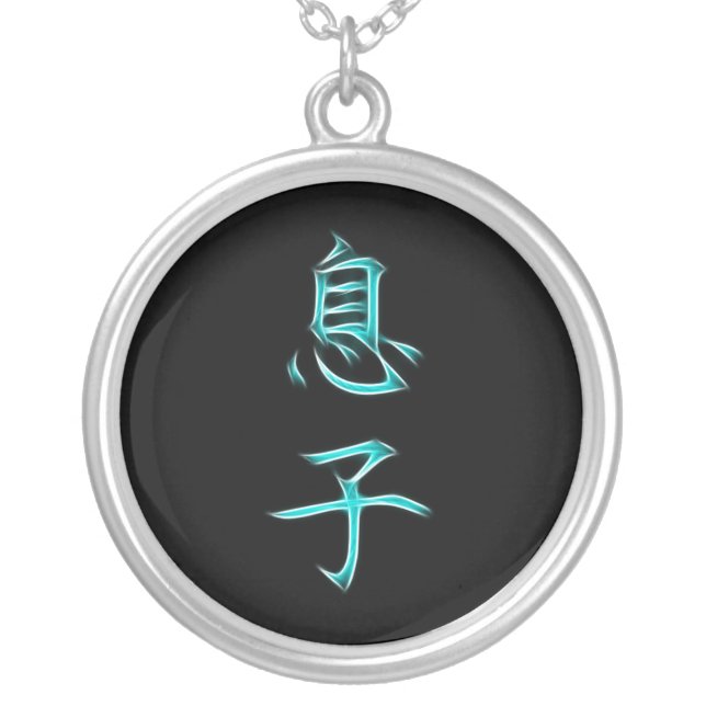 Son Japanese Kanji Calligraphy Symbol Silver Plated Necklace (Front)