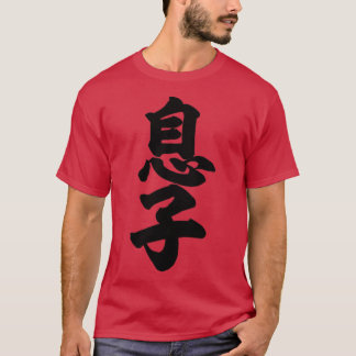 Son Japanese kanji T-Shirt