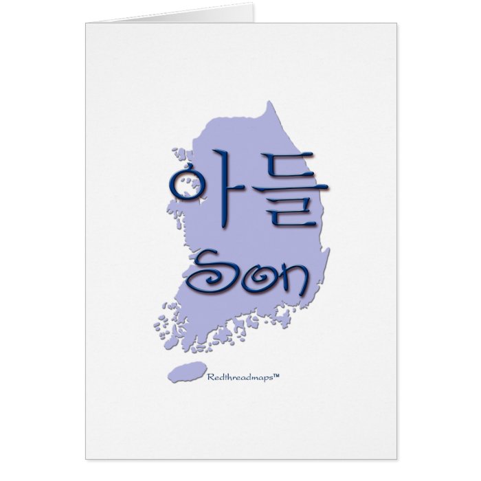Son (Korean) Card