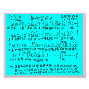 Song of "Life Is Short; Art Is Long". Photo Print