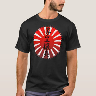 High Quality T-Shirt with the World Famous Gizmo Rising Sun