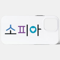 Sophia name in Korean