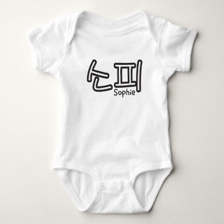 Sophie (name in Korean) Baby Bodysuit