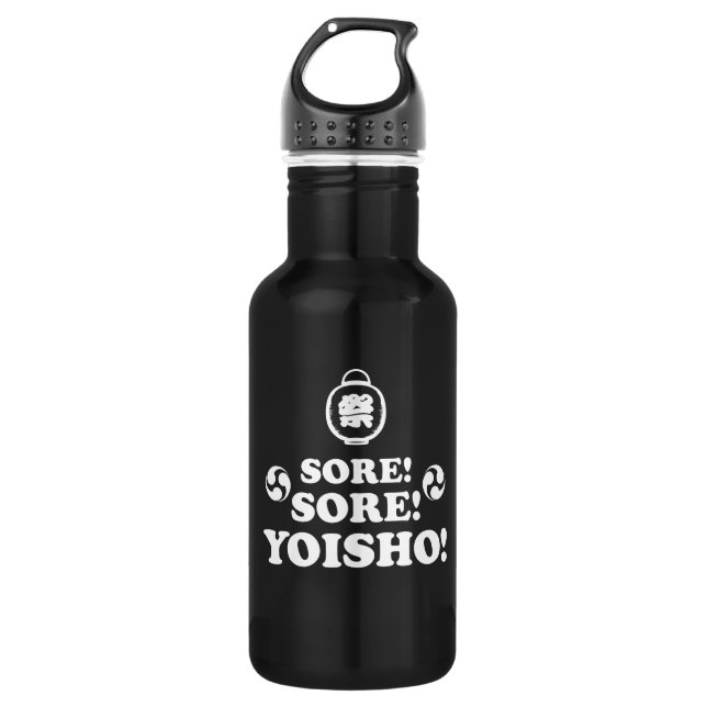 Sore! Sore! Yoisho! Japanese Festival Call Water Bottle (Front)