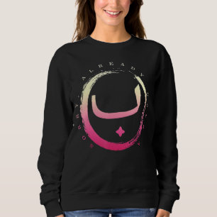 Sorry Already Have Bae Muslim Arabic Eid Islamic B Sweatshirt