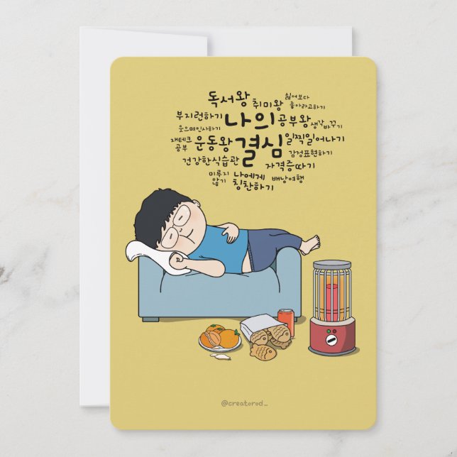 sosoHoney(60) sleep (Front)