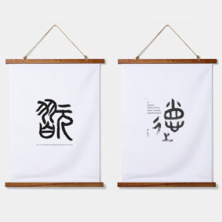 Soul-Carving Epochal Whirl Integrity Unforced Hanging Tapestry