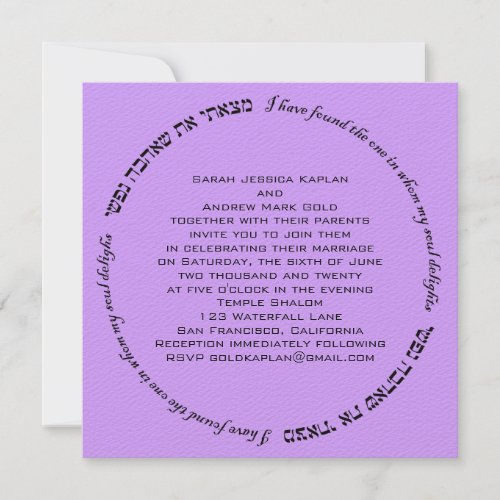 Soul Delight Hebrew Jewish Wedding Purple Lavender Invitation
