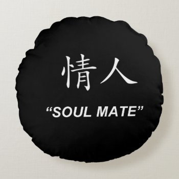 "soul Mate" Chinese Symbol Gits And Products Round Pillow by yackerscreations at Zazzle