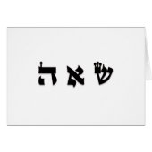 Soul Mates – 72 Names of God (Front Horizontal)