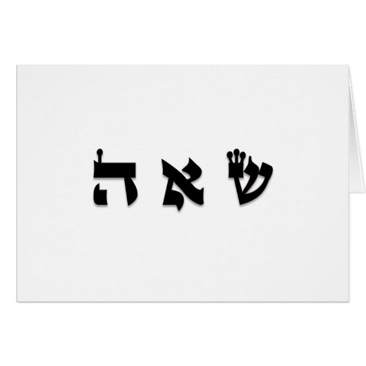 Soul Mates – 72 Names of God Cards (Front Horizontal)