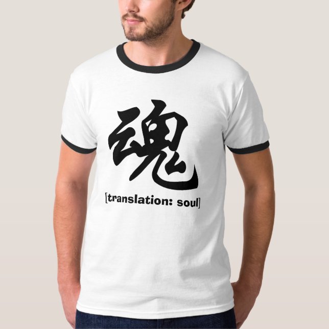 Soul [translation: soul] T-Shirt (Front)
