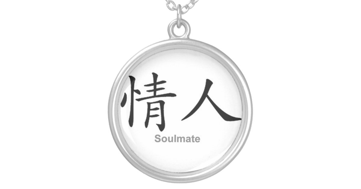 Soulmate Necklace