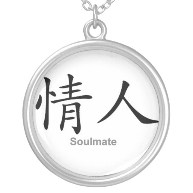 Soulmate Necklace (Front)