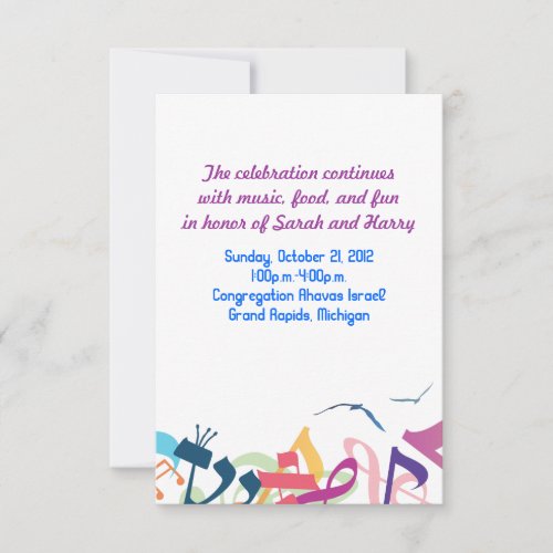 SOUNDS OF THE TORAH Bat Bar Mitzvah Party Card Personalized Invites