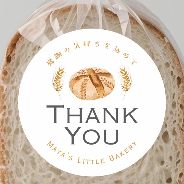 Sourdough Bread Wheat Bakery Thank You Classic Round Sticker (Creator Uploaded)