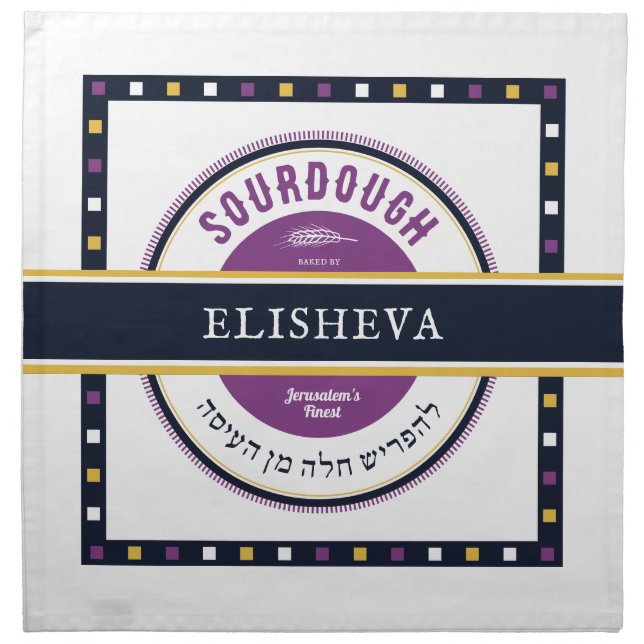 SourDough Challah Cover Personalized Rustic-Navy  Cloth Napkin (Front)