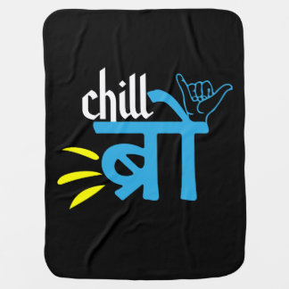 South Asian Gift, Desi Indian Meme Baby Blanket