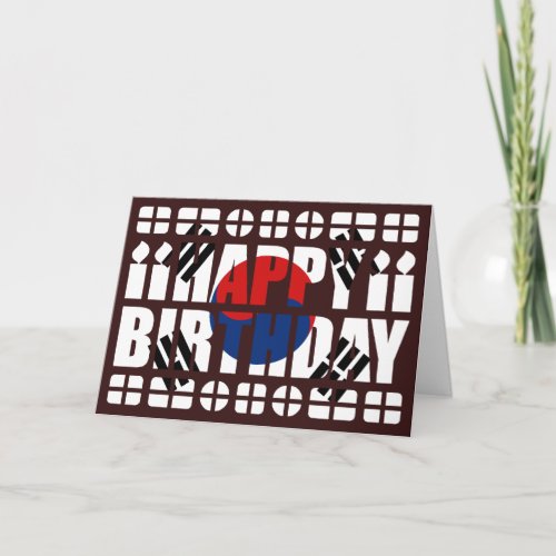 South Korea Flag Birthday Card