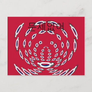 South Korea National Flag: Korean Taegeukgi Pride  Postcard