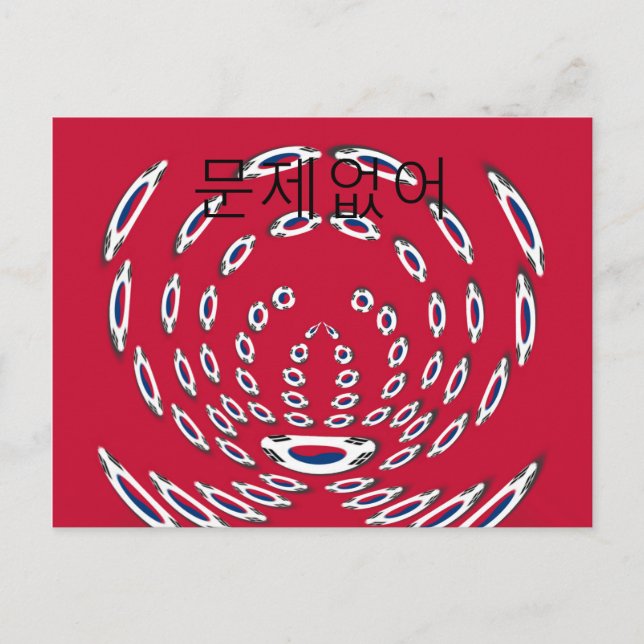 South Korea National Flag: Korean Taegeukgi Pride  Postcard (Front)