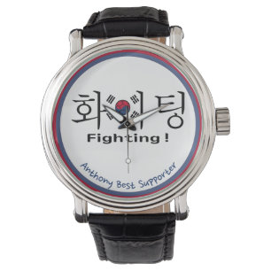 South Korea soccer fan fighting flag supporter Watch