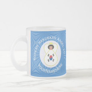 South Korean Angel Hanukkah Flag Personalized Frosted Glass Coffee Mug