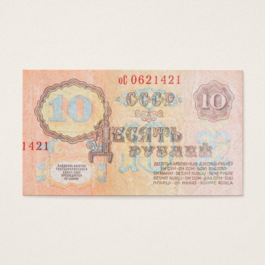 Soviet 10 ruble banknote (Front)