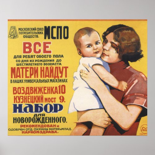 Soviet Baby Supplies Store Ad Poster