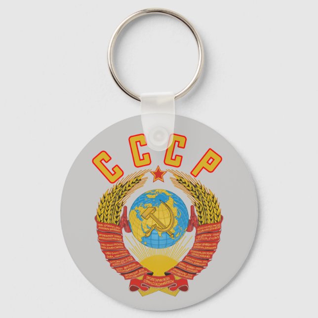 Soviet Coat of Arms CCCP keychain (Front)