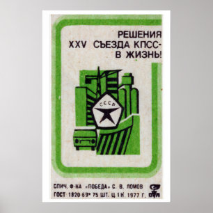 Soviet Emblem Matchbox Art Print, Russian Vintage Poster