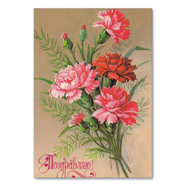 Soviet flowers congratulation card (Front)