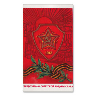 Soviet greeting card from February 23