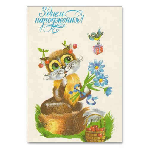 Soviet greeting postage card Happy birthday