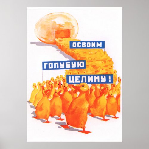 Soviet Kolkhoz propaganda poster 1964