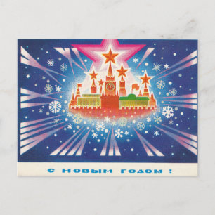 Soviet Kremlin with stars Postcard