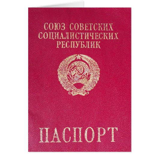 Soviet passport cards (Front)