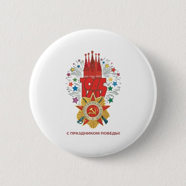 Soviet Pinback Button (Front)