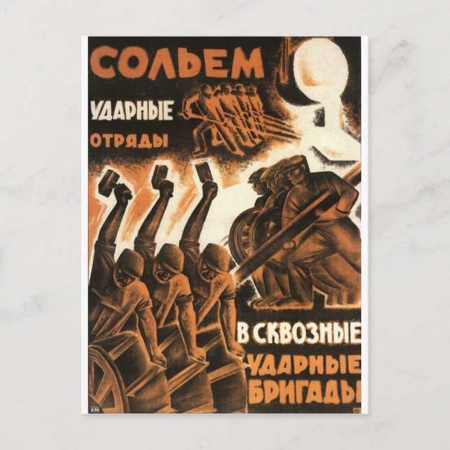 Soviet Postcard (Front)