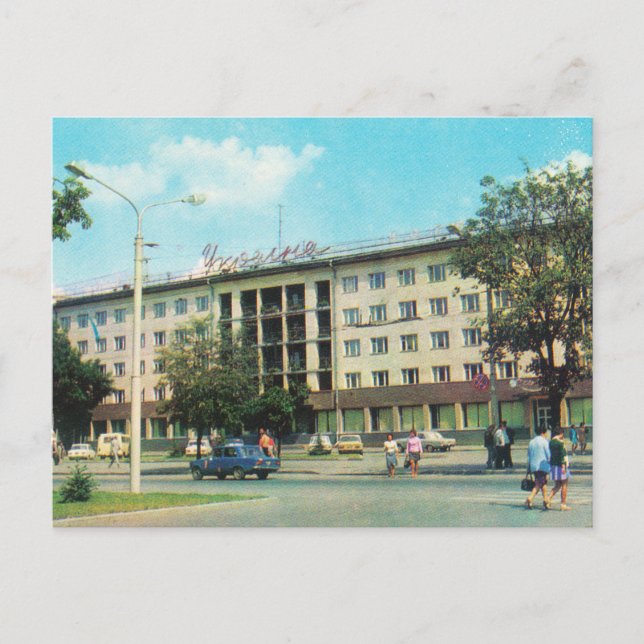 Soviet postcard Hotel Ukraine (Front)