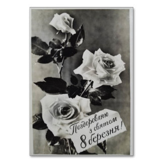 Soviet postcard with a bouquet of roses table number