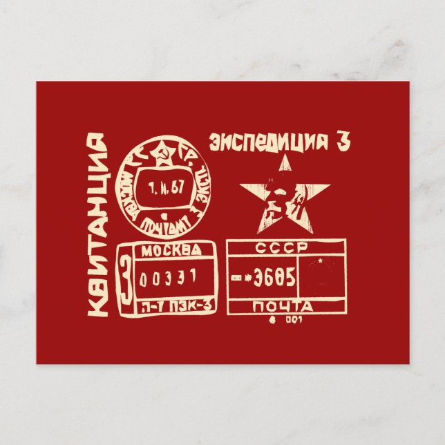 Soviet Postmark Postcard (Front)