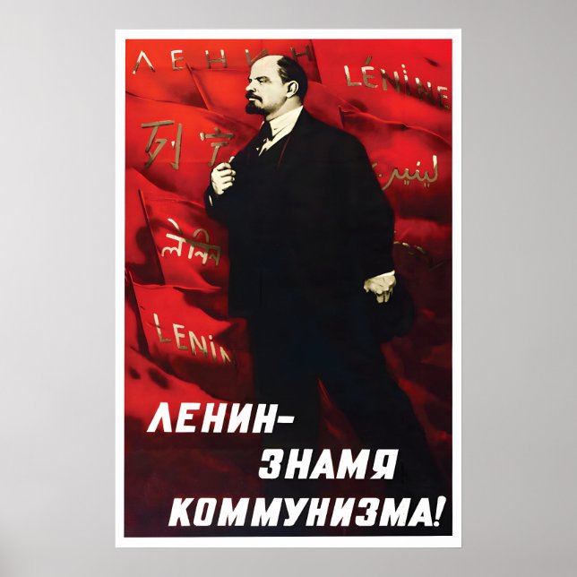 Soviet Propaganda Poster Lenin is the banner of (Front)
