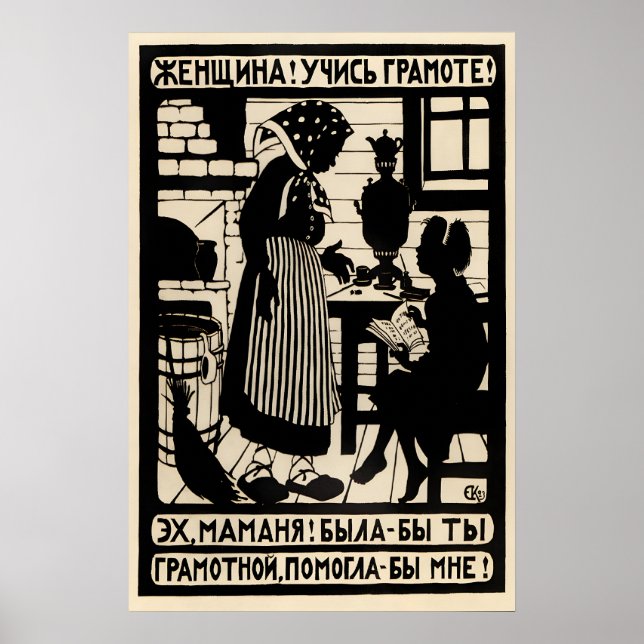 Soviet Propaganda Poster Women! Become literate! (Front)