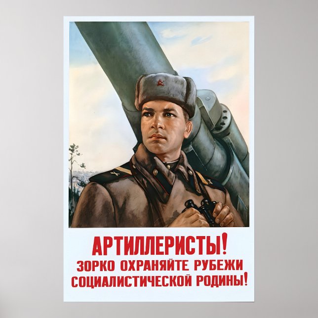 Soviet Recruitment Poster Artillerymen, watch the (Front)
