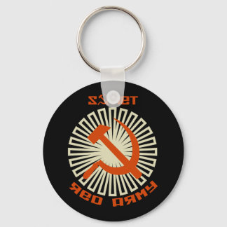 Soviet Red Army Hammer & Sickle 2 Keychain
